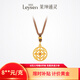 萊紳通靈黃金十字鳶尾花足金吊墜 傳世金系列 生日七夕情人節(jié)禮物送女友 足金吊墜-約6.37克多退少補