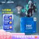 英特爾（Intel）14代酷睿CPU處理器 臺(tái)式機(jī)處理器 盒裝CPU i5-14400F 盒裝【10核16線程】