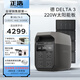 ECOFLOW正浩【新品1度電1800W大功率】德3快充戶外移動電源220V大容量便攜自駕露營車載應(yīng)急備用儲能電池 1800W 1024Wh 220W太陽能板組合