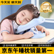 全品屋午睡枕小學(xué)生午休枕頭兒童午睡神器教室辦公室睡覺(jué)趴睡枕靠枕護頸 藍色【10檔調節+冰絲布套】