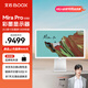 BOOX文石 MiraPro彩屏版  25.3英寸電子彩色墨水屏顯示器顯示屏 智能辦公大屏電子紙電紙書電子筆記本 