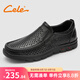 策樂（CELE）皮鞋男透氣軟皮一腳蹬男鞋青年男士商務(wù)休閑皮鞋套腳春季鞋子男 黑色打孔 42