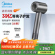 美的（Midea）高速吹風(fēng)機 39億等離子護發(fā) 家用負離子吹風(fēng)筒 殺菌除頭螨電吹風(fēng)FG208灰 國家補貼 節日/生日禮物