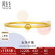 周生生七夕禮物足金圓棍(磨砂)黃金手鐲女素圈90343K計價07圈11.75克