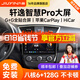 九音適用日產(chǎn)12-24款新軒逸經(jīng)典汽車載中控大屏導(dǎo)航儀倒車影像一體機 12-24款經(jīng)典軒逸 智慧版(2+32G)全貼合屏+倒車影像