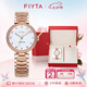 飛亞達（FIYTA）手表女 心弦系列自動機械鋯石表圈白盤鋼帶 七夕禮物送女友