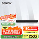 天龍（DENON）home550回音壁音響杜比DTS解碼智能WiFi藍牙USB壁掛Soundbar電視音箱 