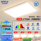 歐普（OPPLE）LED吸頂燈大客廳自建房超大1.2米全光譜APP智能燈具飾錦軒TC A5智控調(diào)光【4室1廳-5燈】