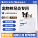 歐庭狗狗神經(jīng)炎專用甲鈷胺狗狗貓咪后腿無力癱瘓慘叫弓背抽搐貓瘟犬瘟后遺癲癇癲舒安寶復(fù)片神經(jīng)修復(fù)因子大元 3盒大元【小型犬貓/輕度癥狀】