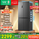 容聲465升十字雙開(kāi)四開(kāi)門(mén)電冰箱家用一級能效風(fēng)冷無(wú)霜變頻節能超薄大容量BCD-465WD18FP家電國家補貼