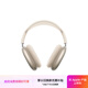 Apple/蘋(píng)果 AirPods Max (USB-C) 星光色 無(wú)線(xiàn)藍牙耳機 主動(dòng)降噪耳機 頭戴式耳機