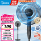 美的（Midea）電風(fēng)扇落地扇家用風(fēng)扇 7葉大風(fēng)量電扇宿舍輕音低噪立式辦公桌循環(huán)風(fēng)扇兩用遙控節(jié)能臺(tái)扇 國家補(bǔ)貼 【35cm大扇葉|遙控定時(shí)】SAF35ER