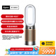 戴森（DYSON）HP09空氣凈化暖風(fēng)扇除甲醛 除異味 暖風(fēng)取暖 多功能三合一家用臥室 白金色