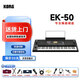 KORG科音PA300PA700PA1000專(zhuān)業(yè)編曲鍵盤(pán)伴奏61鍵電子琴音樂(lè )合成器EK50 EK-50 CHINA國樂(lè )版+全套禮包