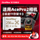 朝上TF卡適用于影石Insta360內存卡ACEPro2/R/GO3/X2/X3運動(dòng)相機存儲卡傳輸高速4K高清錄制sd卡 256G【T200至尊超極速存儲卡】170MB/S TF單卡+讀卡器