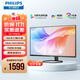 飛利浦（PHILIPS）31.5英寸 4K低藍光 10bit HDR PBP/PIP分屏 旋轉(zhuǎn)升降 100%sRGB 設計辦公顯示器 32E1N5800L