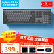 【羅技二手官方旗艦店】MX Mechanical/Mini機械鍵盤無線藍牙雙模辦公低噪極速觸發(fā)矮軸 MX Mechanical 黑色段落茶軸 99成新