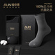 AUN襪子男士商務(wù)百搭中筒襪子優(yōu)質(zhì)匹馬純棉襪銀離子抗菌防臭襪 5深灰