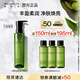 植村秀綠茶新肌卸妝油150ml 舒緩溫和潔面不刺激 生日禮物送女友