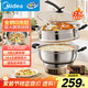 美的（Midea）多用途鍋 電蒸鍋 電炒鍋多功能鍋蒸包子鍋電鍋 加厚304不銹鋼電煮鍋 電火鍋 12.5L MZ-ZGC32J50