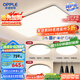 歐普照明(OPPLE) 吸頂燈客廳大燈可調(diào)光LED照明燈具燈飾套餐1包安裝