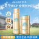安熱沙安耐曬防曬霜隔離遮瑕戶(hù)外旅游spf50+情人節禮物送女友 金燦組合60ml【戶(hù)外旅行CP】