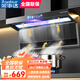 榮事達(dá)油煙機(jī)燃?xì)庠罴矣庙攤?cè)底三吸抽油煙機(jī)大吸力自動(dòng)清洗抽煙機(jī)煙灶套裝 90cm三維攏煙 彩屏變頻+體感清洗 免費(fèi)安裝