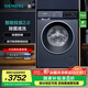 西門(mén)子（SIEMENS）藍寶石系列 10公斤全自動(dòng)變頻滾筒家用洗衣機 臟污檢測智能投放 除菌除螨 支持國家補貼 WG52E1A10W