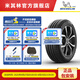 米其林輪胎205/55R16 91V ENERGY MILE耐越適配大眾Golf朗逸寶來豐田