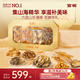 官棧[中秋禮品]花膠菌菇海鮮禮盒400g鮑魚(yú)干花膠貨滋補營(yíng)養品送長(cháng)輩禮
