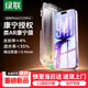 綠聯(lián)【康寧玻璃|類(lèi)AR增透】適用蘋(píng)果17/16Pro鋼化膜iPhone17/16Pro手機膜全覆蓋防指紋高清無(wú)塵倉貼膜