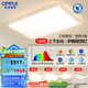 歐普（OPPLE）全光譜護(hù)眼LED吸頂燈具燈飾客廳臥室餐廳書房全套怡然4 智慧光B6【3室2廳】5燈