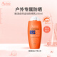 雅漾（AVENE）兒童防曬噴霧小金剛防曬霜滋潤鎖水溫和清爽不刺激SPF50+非霧狀 【防水防汗】運動(dòng)防曬100ml效期27年2月