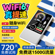 德芊2025款隨身wifi三網(wǎng)通用1萬(wàn)毫安充電寶千兆無(wú)線(xiàn)wifi6免插卡無(wú)限速便攜4G高速隨行網(wǎng)絡(luò )通用流量5GHF 1萬(wàn)毫安【機皇版】免費試用1年-贈送3000G流量