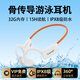 TAYOGO骨傳導游泳耳機藍牙2025最新款超長(cháng)續航真無(wú)線(xiàn)運動(dòng)跑步專(zhuān)業(yè)水下防水狂甩不掉自帶內存自下載音樂(lè )用 月光白【32G+藍牙+15H續航+MP3】 【IPX8防水】