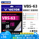 威克多（VICTOR）勝利羽毛球拍線Vbs66n羽毛球線耐打高彈vbs63比賽訓(xùn)練線網(wǎng)線VBS61 VBS63-A象牙白 0.63mm×10m