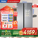 海爾（Haier）冰箱550L對開(kāi)門(mén)大冷凍彩晶玻璃零嵌入式黑金凈化風(fēng)冷一級雙變頻節能家電國家補貼BCD-550WLHSS49AS