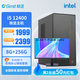 極途 i5 12400/13400/14400企業(yè)商務(wù)辦公臺式套機diy整機全套/臺式電腦主機/組裝電腦 【配置一】12400丨8G丨256G 23.8吋顯示器套機