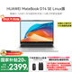 華為【國(guó)家補(bǔ)貼20%】MateBook D14 Linux版 酷睿處理器 商務(wù)辦公學(xué)習(xí)全能輕薄筆記本電腦 SE丨i5-1240P 16G+512G 皓月銀 店鋪預(yù)裝Windows版(未激活)
