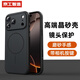京工智造【時(shí)尚撞色丨自帶Ai拍照鍵】適用蘋(píng)果17promax手機殼iphone17pro保護套全包防摔磁吸17簡(jiǎn)約磨砂款 【黑色】高端晶砂感&潮色設計 蘋(píng)果17promax（贈鋼化膜）