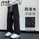 JEEP SPIRIT吉普沖鋒褲男士褲子男運動(dòng)工裝休閑褲男春夏季直筒高端長(cháng)褲