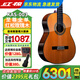 紅棉（Kapok）古典全單木吉他39寸KAS-003成人專(zhuān)業(yè)樂(lè )器男女生跨界考級演奏推薦 KAS-003-西班牙接柄【至尊全單】