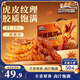 三只松鼠虎皮鳳爪鹵香味618g 即食雞爪熟食鹵味宿舍夜宵解饞肉類休閑零食