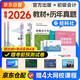 備考2026年初級會計官方教材 會計初級2025教材 初級會計職稱教材+2025歷年真題試卷+六大版次課程 初級會計實務(wù)和經(jīng)濟法基礎(chǔ)全套6本經(jīng)濟科學(xué)出版社財政部正版可搭會計師東奧輕一輕松過關(guān)1