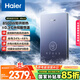 海爾（Haier）國家補貼15%即熱式電熱水器 85AJ3 金剛瞬熱艙 電即熱8500W速熱變頻恒溫 水電分離 家用洗澡廚房