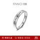 Fanci 情侶對戒銀開(kāi)口戒指單戒指女銀生日表白驚喜禮物送女友 我們的愛(ài)男戒單只