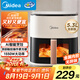 美的（Midea）空氣炸鍋AI烹飪家用智能觸控 透明可視實用大容量 七夕情人節(jié)禮物 金屬腔體無異味5.3L MF-KZC5388