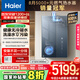 海爾（Haier）【麥浪K70SGT無(wú)冷凝水】16升家用燃?xì)鉄崴魈烊粴?一級(jí)能效零冷水 恒溫靜音大水量 國(guó)家補(bǔ)貼20%