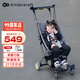 KinderKraftKK口袋推車小憨豆遛娃神器嬰兒推車輕便折疊高景觀溜娃車 灰色