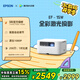 愛(ài)普生（EPSON）EF-15W 家用投影儀 3LCD高亮家庭影院智能投影機（0.62”大芯片 1000流明 激光）國家補貼